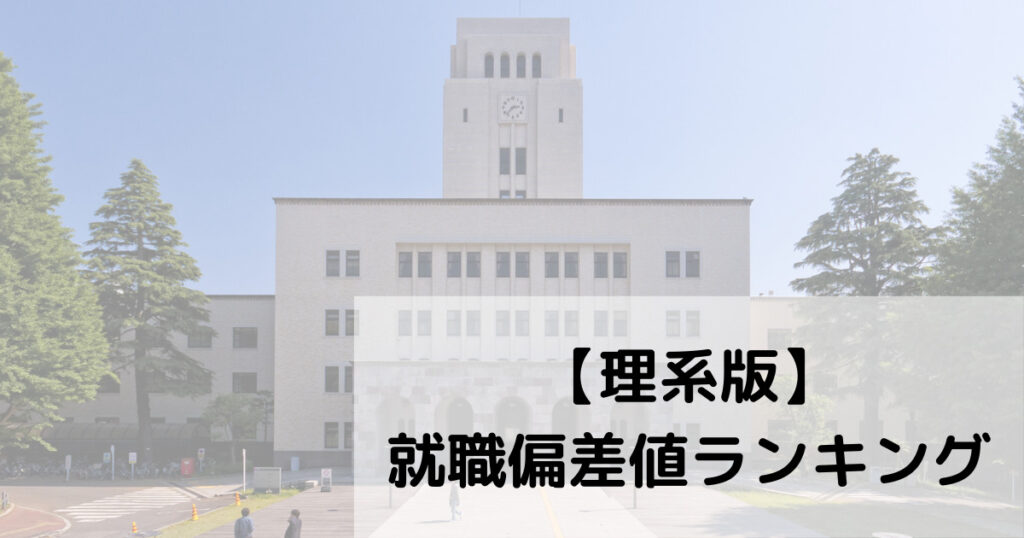 東京工業大学のキャンパスの画像