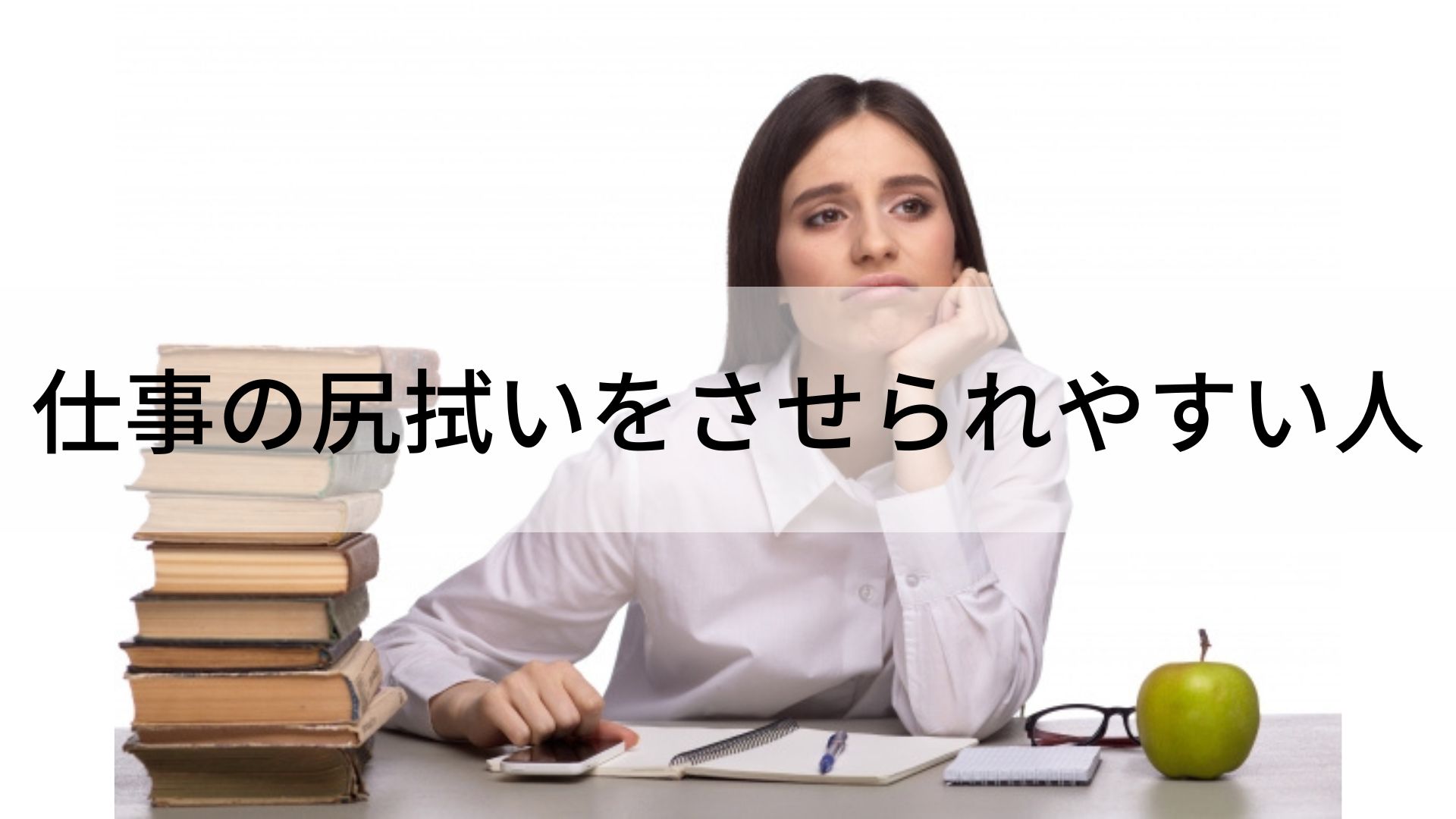 職場 ぬるい やりきる _ 心理的安全性 ぬるい職場 _ ぬるま湯組織とは？心理的安全性が高い組織との違い – IHBWL