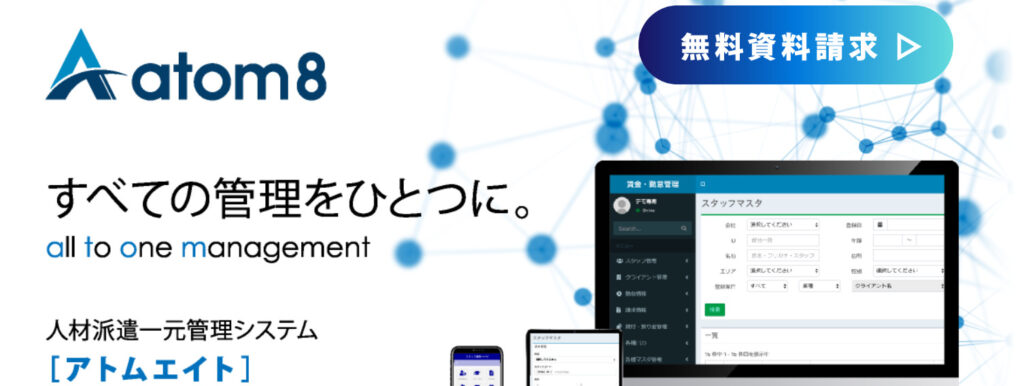 atom8の画像