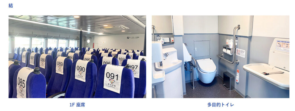 セブンアイランド結の画像