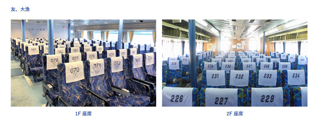 セブンアイランド友、大漁の画像