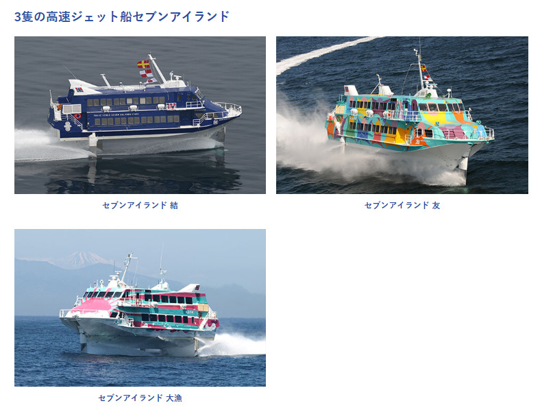 セブンアイランドの画像