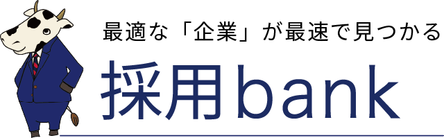 採用バンク | 採用活動中の企業＆就活者のための支援サイト